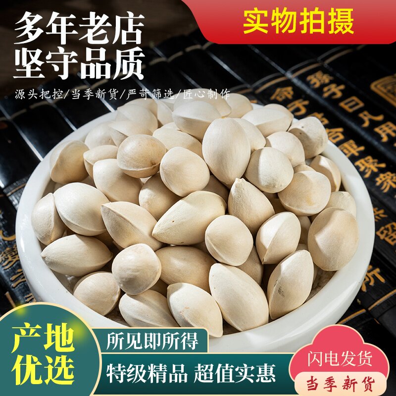 白果中药材正品500克 散装 包邮白果干果银杏树白果干货新货白果