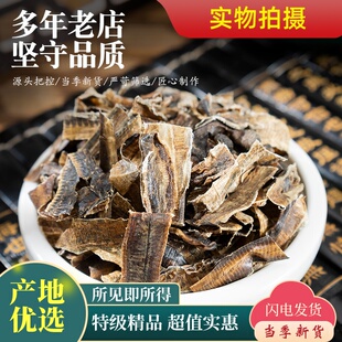 地龙中药材全开干地龙片地龙粉非野生食用广西广地龙蚯蚓干地龙干