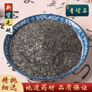 青礞石1000g 500g礞石烂石矿石青蒙石中药材道地原产手选大粒新货