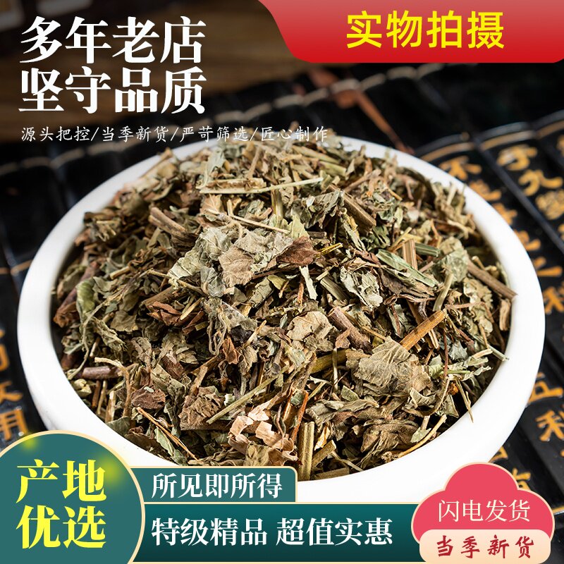 仙鹤草中药材500克仙鹤草 野生新鲜的龙芽泡茶老鹤嘴毛脚茵可打粉图片