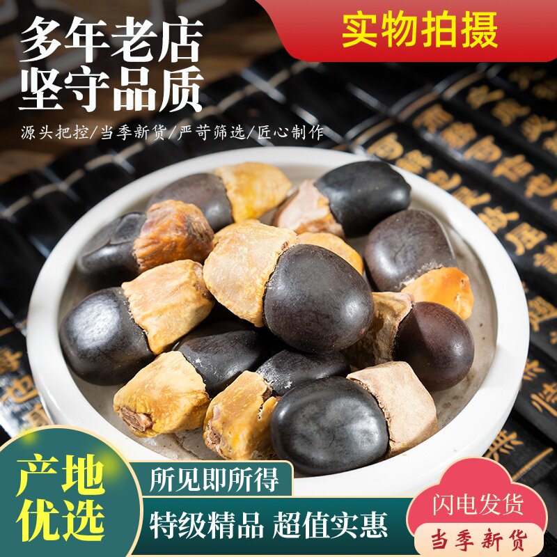 中药材马牙果500g散装包邮正宗野生缅茄菩提子阴阳果原籽泡茶食用