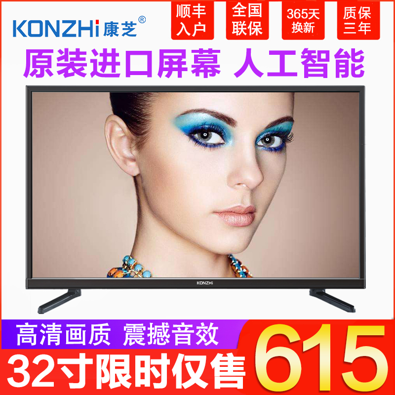 ¿µÖ¥32Ó¢´çÒº¾§µçÊÓ»ú 55¸ßÇ寽°å40ÍøÂç4KÖÇÄÜÇúÃæwifiÌØ¼Û50/43