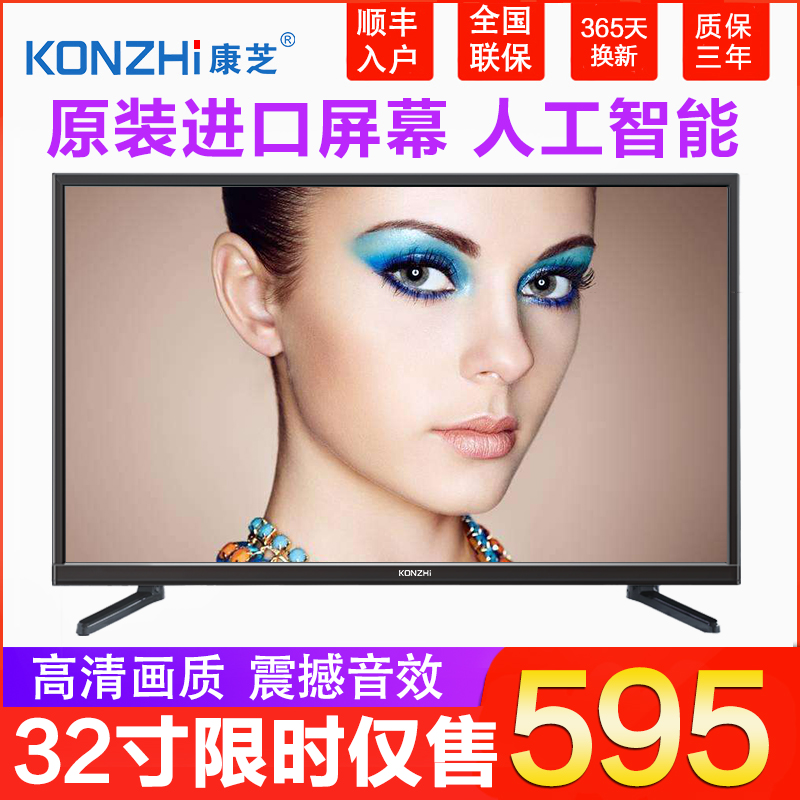 ¿µÖ¥32Ó¢´çÒº¾§µçÊÓ»ú 55¸ßÇ寽°å40ÍøÂç4KÖÇÄÜwifiÌØ¼Û50²Êµç 43
