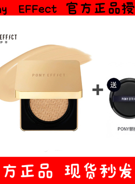 韩国 pony effect光彩气垫BB霜保湿小银盒亚光金壳遮瑕替换装包邮