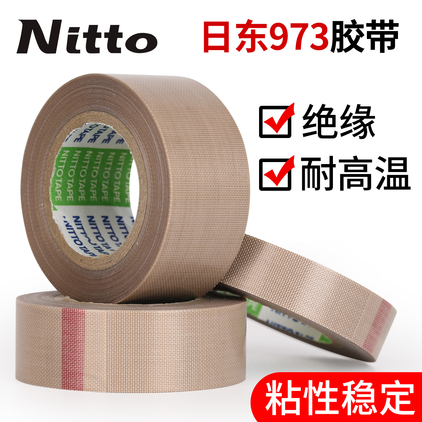 特氟龙胶带封口机胶带耐高温