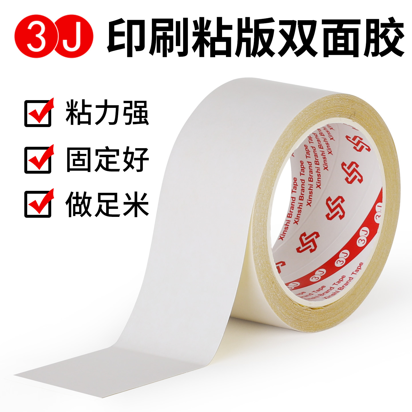 3J黄色双面布基胶带强力防水纸箱厂印刷版地毯固定拼接专用双面胶