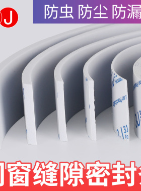 3Jeva泡棉单面胶带锂电池减震缓冲白色泡沫板高密度海绵密封条