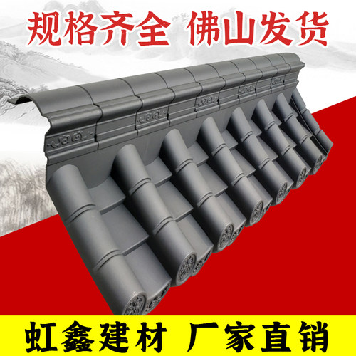 虹鑫单面带脊围墙瓦仿古瓦一体瓦