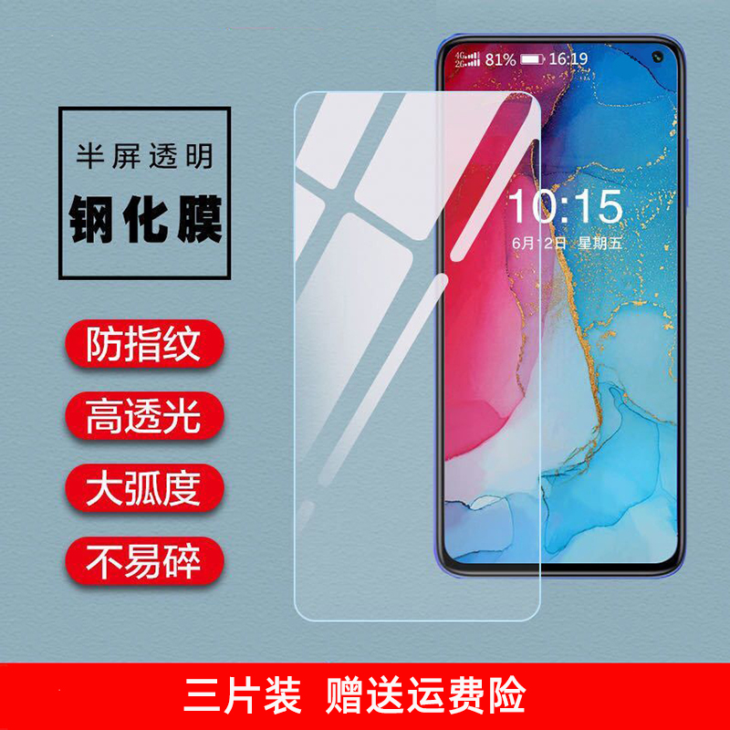 适用iqooneo5钢化膜半屏iqooPro无边版iQQO3爱酷noe5半包iq7膜 3C数码配件 手机贴膜 原图主图