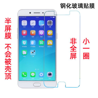 适用OPPOr9sk钢化膜非全屏r9splus半屏r7plus手机无白边sm防爆膜t