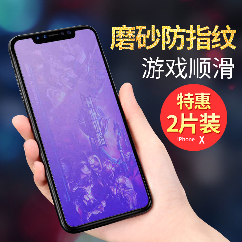 适用iphoneXsMax Xr抗蓝光磨砂钢化膜苹果6s半屏蓝屏膜6p无指纹防