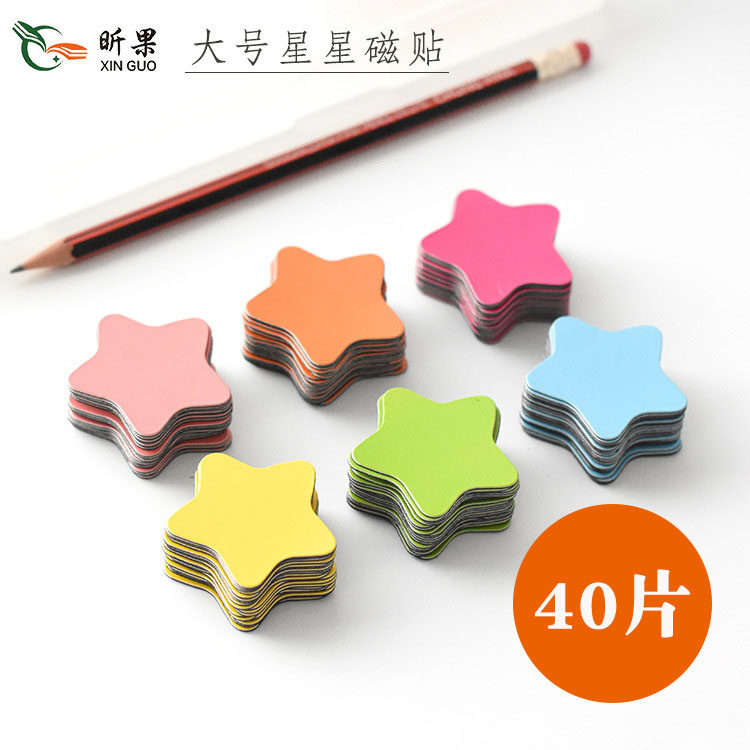 40片小号星星磁贴黑板磁性贴表扬你真棒奖励卡小号大拇指奖励磁贴幼儿园宝宝小红花白板笑脸贴冰箱上的磁铁