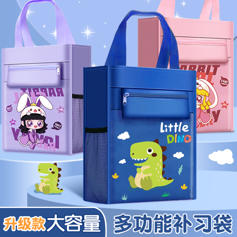大容量小学生手提拎书袋培训班