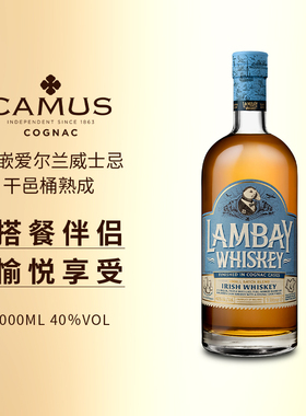 CAMUS卡慕蓝嵌爱尔兰威士忌1L干邑桶麦芽威士忌法国进口洋酒1000