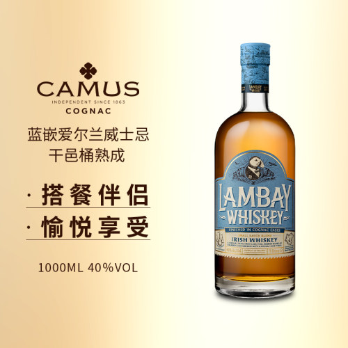 卡慕camusblend爱尔兰威士忌