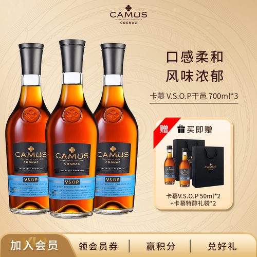 CAMUS卡慕VSOP700ml3瓶装
