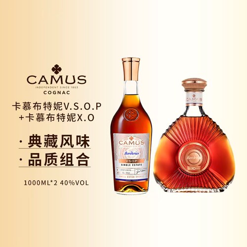 Camus卡慕干邑白兰地进口洋酒