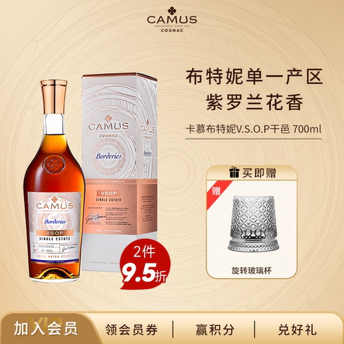 卡慕布特妮VSOP干邑700ml白兰地