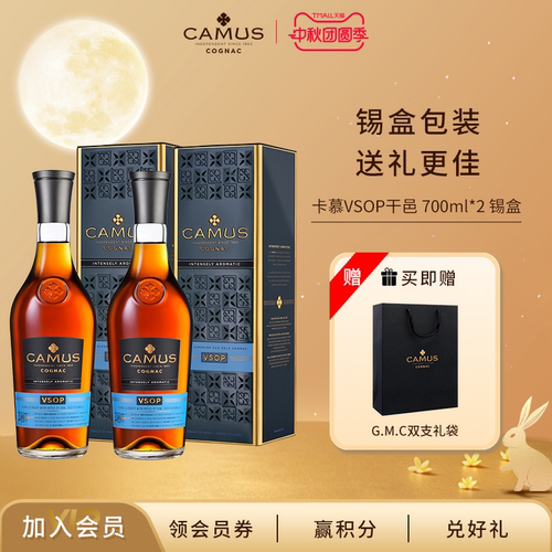 camus卡慕vsop干邑洋酒白兰地
