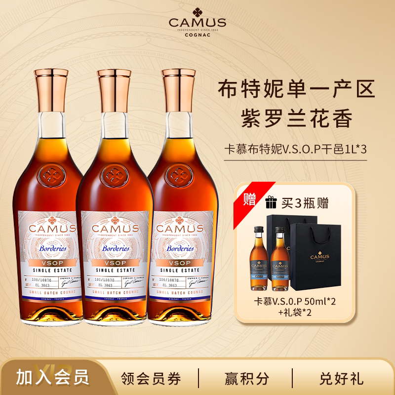 卡慕布特妮VSOP1000ml*3瓶装图片