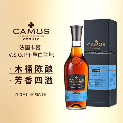 Camus法国进口特调干邑白兰地