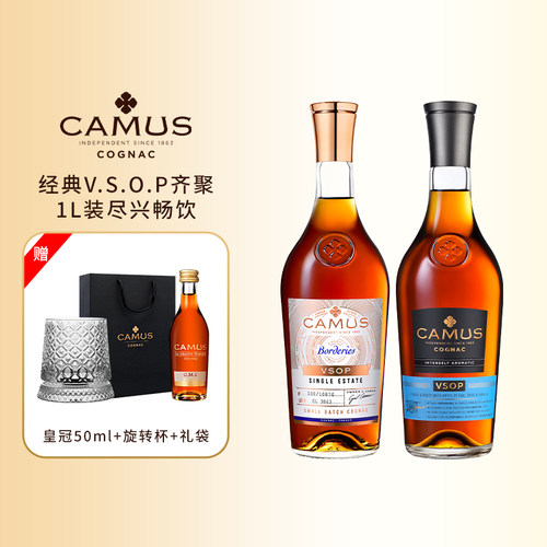 卡慕经典VSOP1L+布特妮VSOP1L