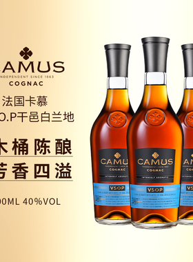 CAMUS卡慕VSOP 700ml*3瓶干邑白兰地礼盒装 法国进口洋酒组合套装