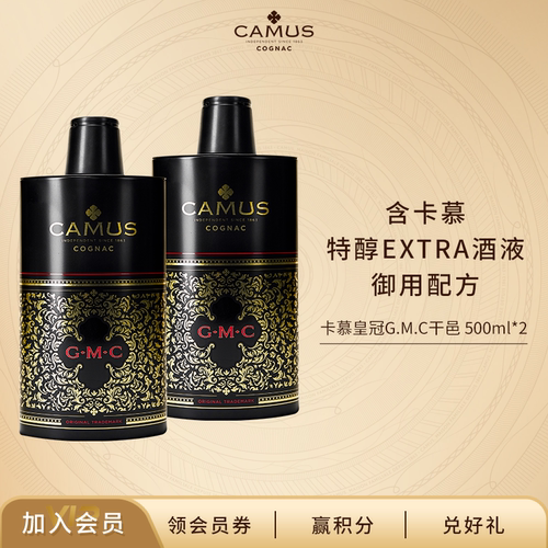 卡慕金花皇冠GMC干邑白兰地