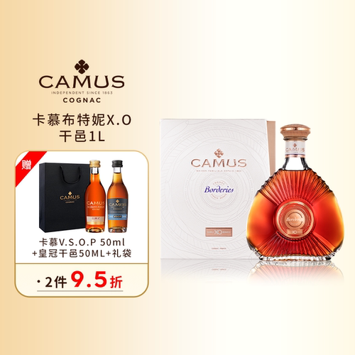 Camus卡慕干邑白兰地进口洋酒