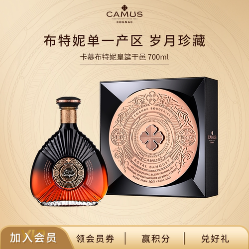 Camus卡慕干邑白兰地皇筵XO