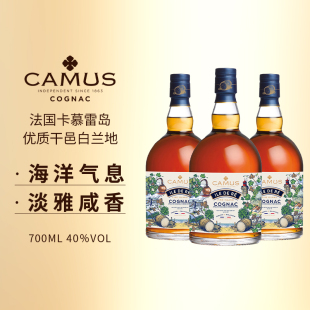 CAMUS卡慕雷岛优质 干邑白兰地 700ml 法国进口洋酒 3瓶