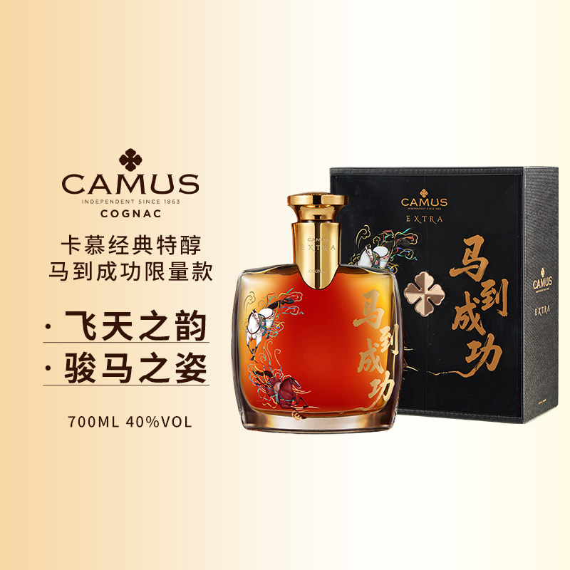 CAMUS卡慕特醇EXTRA马年马到成功干邑白兰地700ml法国洋酒礼盒装