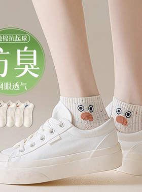 袜子女款夏季薄款纯棉防臭透气2026新款爆款夏天短筒抗菌精梳棉