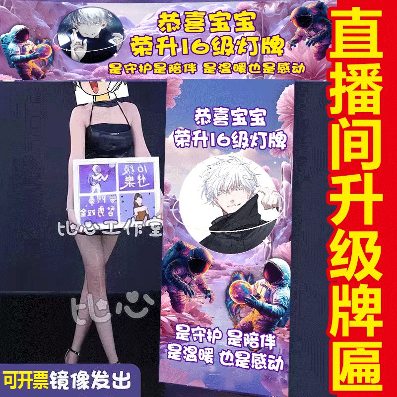 直播间横幅定制16级灯牌