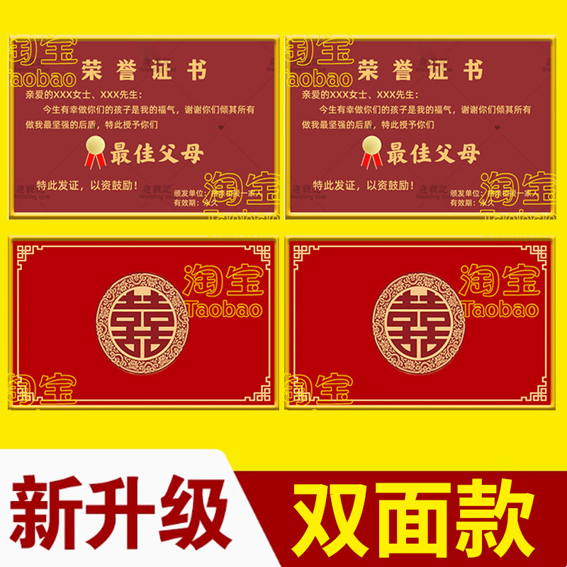 婚礼父母颁奖结婚仪式颁