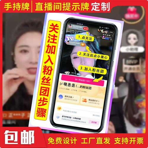感谢大哥送的礼物大姐牌匾神器主播直播间留人道具手拿牌谢谢牌子