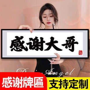 直播间感谢大哥牌匾大姐气氛道具留人横幅搞笑引流吸引眼球pk牌子