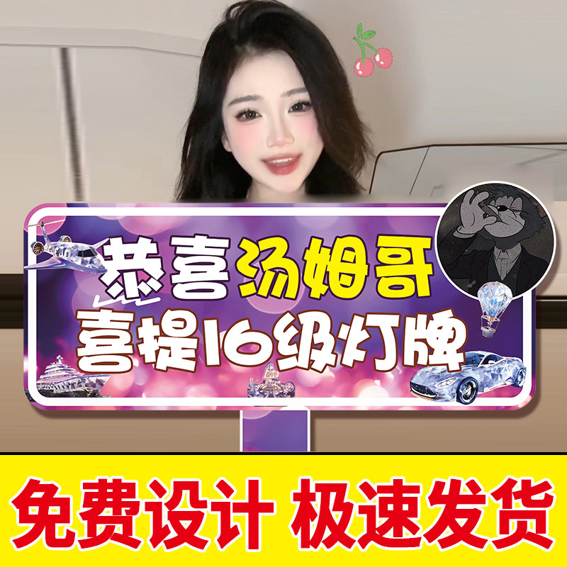 直播间感谢大哥道具20级图片