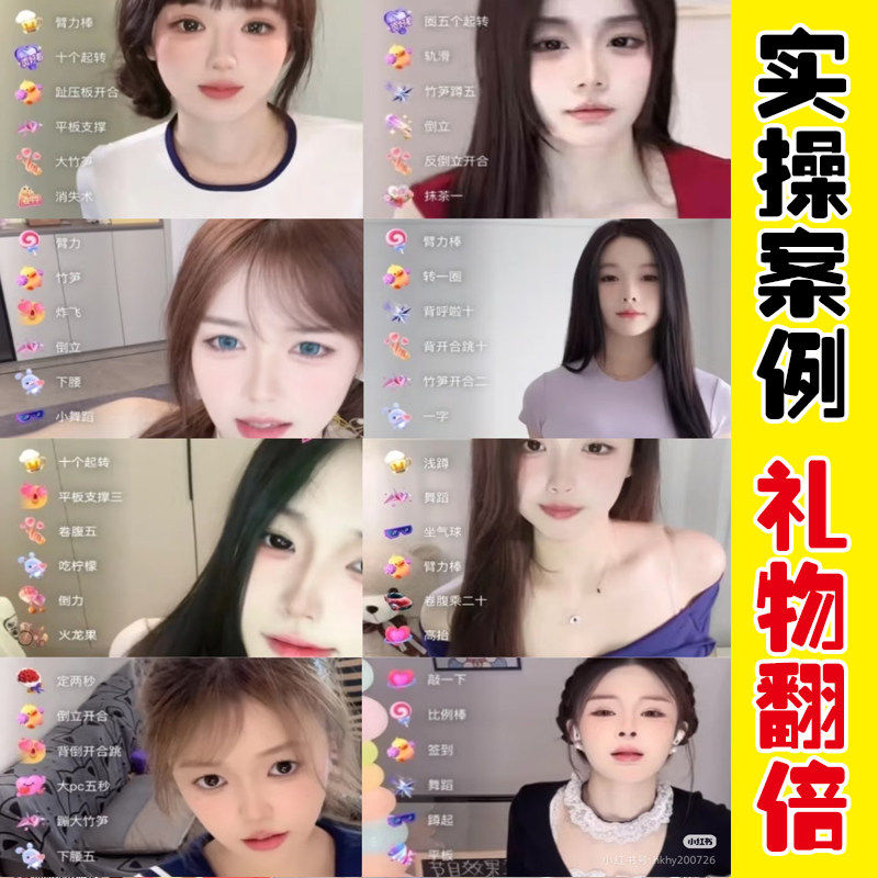 抖音礼物图标直播间互动