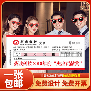 大张支票颁奖道具KT板泡沫板公司企业年终年会捐赠仪式手拿道具牌