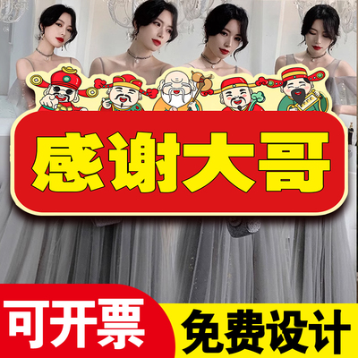 大哥威武直播间感谢道具
