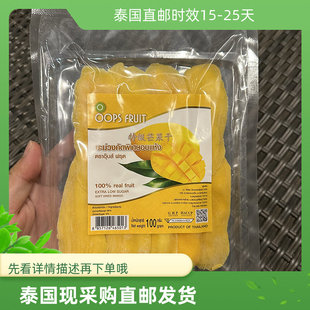 Fruit优质 泰国Big 直邮零食OOPS =浪哥曼谷 C代购 芒果干300g装