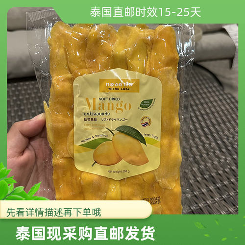 ThongAmpai泰国袋装原产芒果干