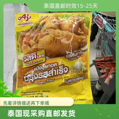 0泰国大蒜胡椒原味炸鸡粉调料