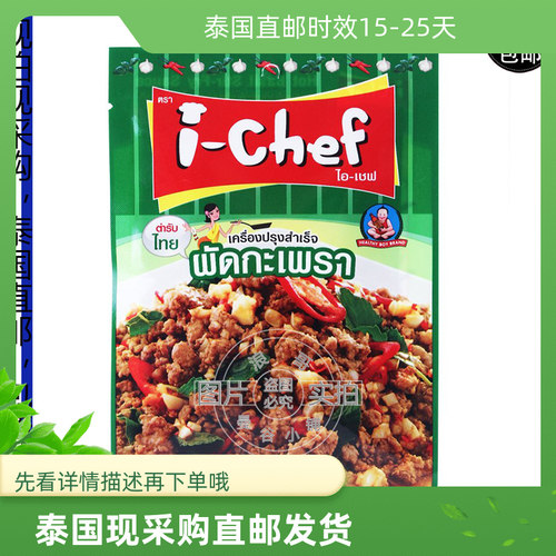 泰国罗勒叶调料满100包邮
