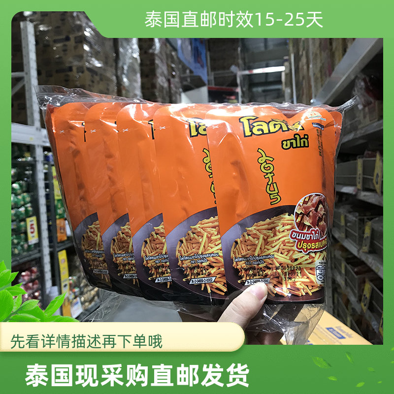 培根饼干条泰国直邮lotus