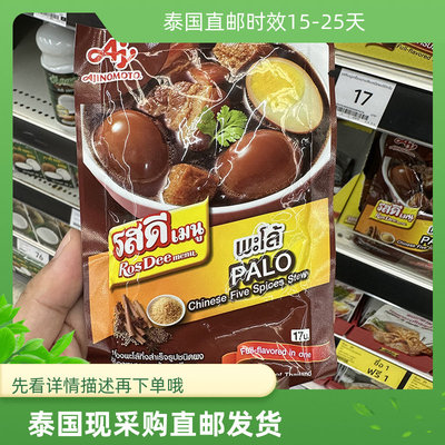 泰国BigC原装进口直邮RosDee泰式