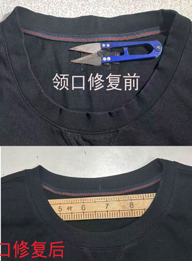 改衣服运动衫T恤换领口换领口袖口下摆剪袖口衣服裤子长专业机器