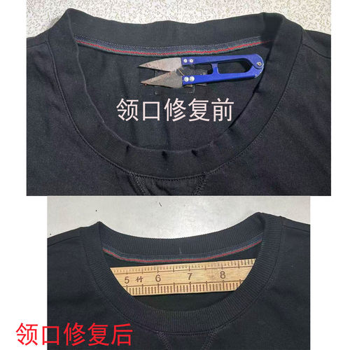 改衣服运动衫T恤换领口换领口袖口下摆剪袖口衣服裤子长专业机器