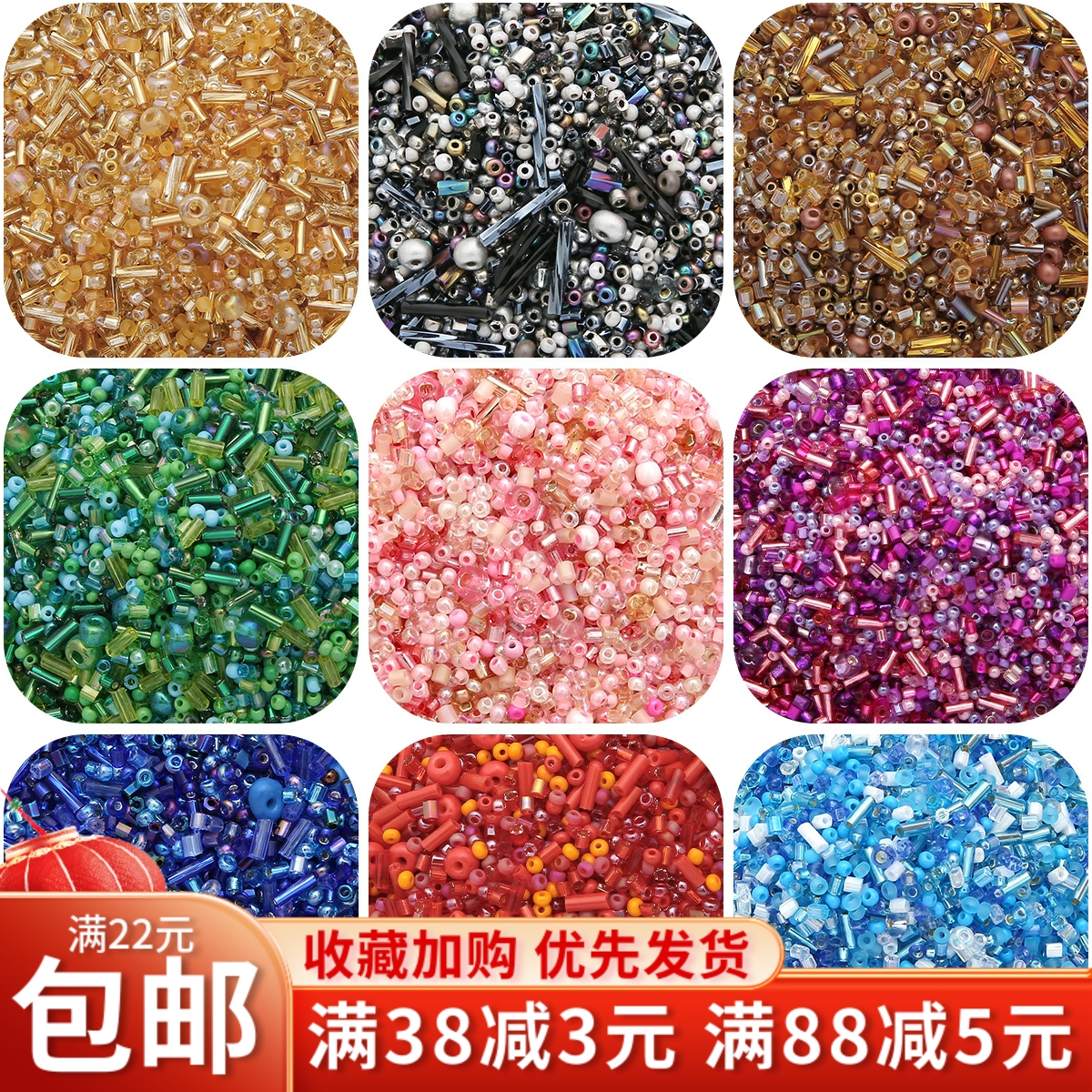 超优透明磨砂散珠手工diy